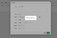 寶塔添加域名8080端口提示“端口范圍不合法”解決方法